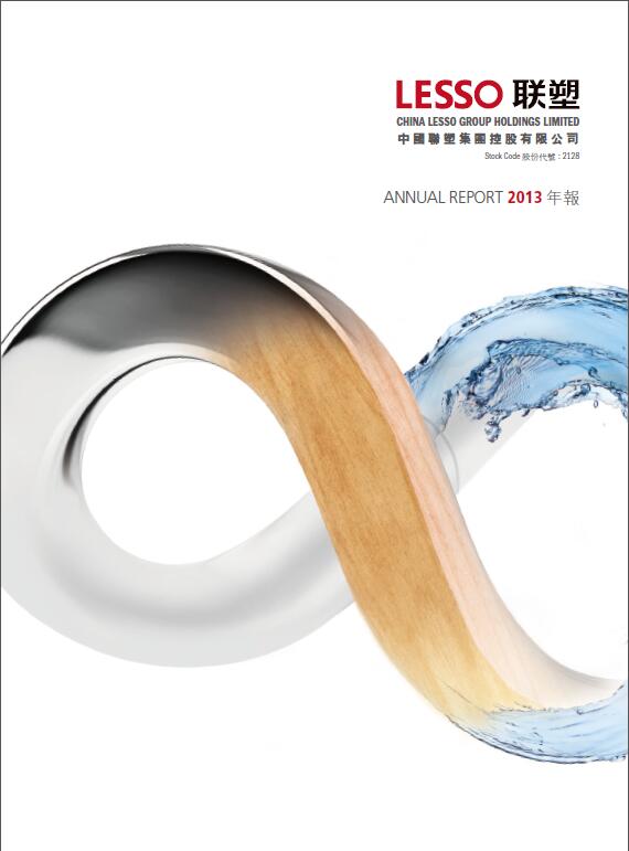 2013年報(bào)