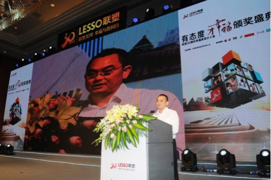 有態(tài)度才幸福 聯(lián)塑&ldquo;幸福&middot;家&rdquo;設(shè)計(jì)大賽圓滿落幕