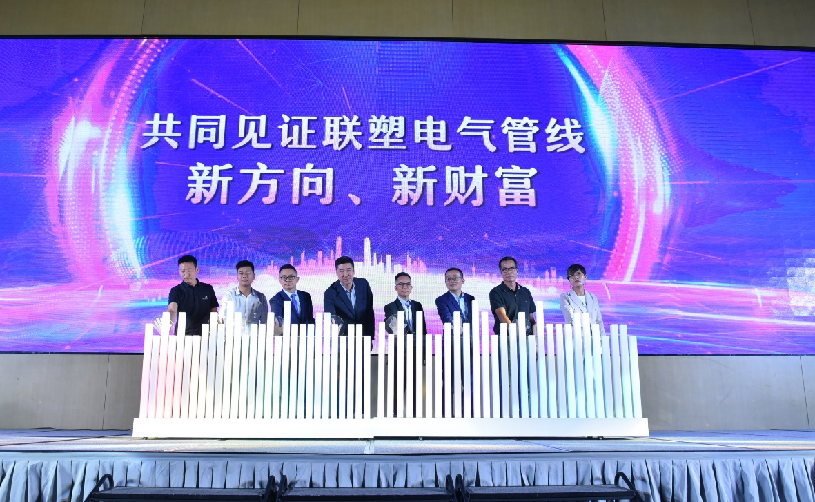 新生態新財富|聯塑加速深化管道生態鏈布局，鞏固龍頭地位