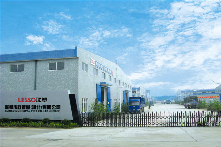 聯(lián)塑市政管道（河北）有限公司