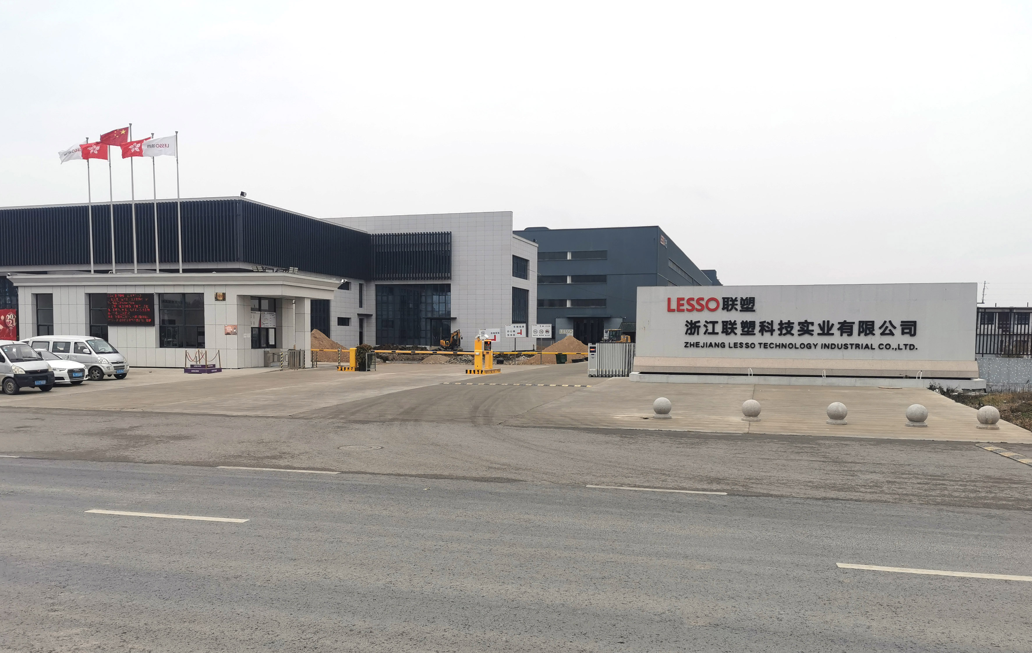 浙江聯(lián)塑科技實(shí)業(yè)有限公司