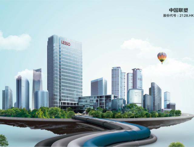 守局者也是破局者，中國聯塑產業鏈生態的向上之路