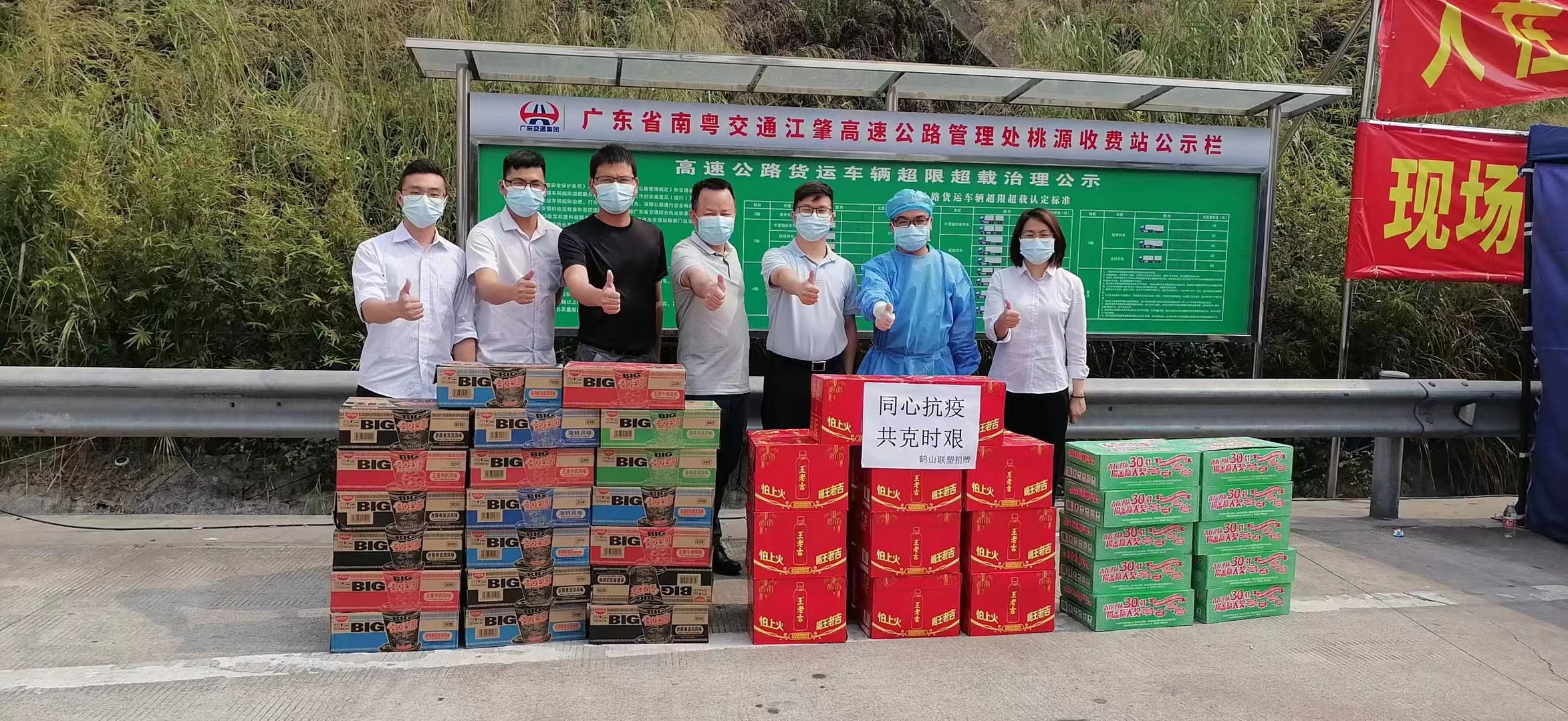 鶴山聯(lián)塑代表慰問桃源鎮(zhèn)高速口便民服務點、敬老院和衛(wèi)生院