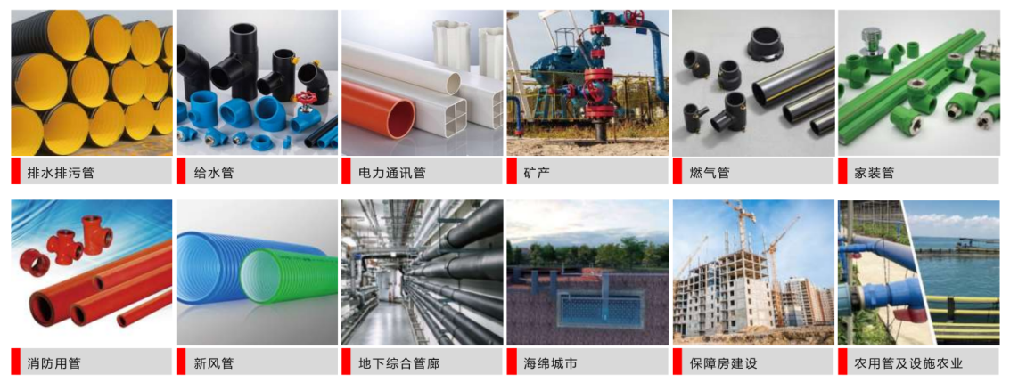 聯(lián)塑提供全領(lǐng)域的管道及管件產(chǎn)品